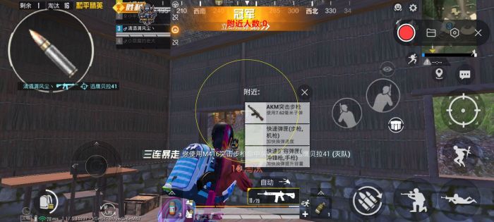 和平精英如何当辅助器（和平精英使用辅助器）